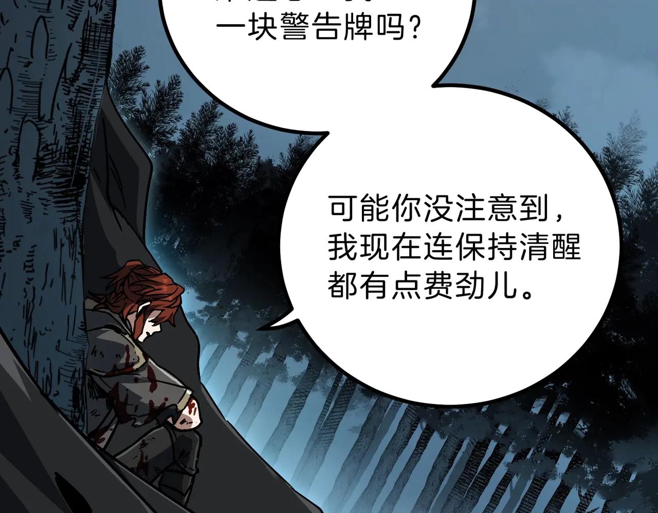 第6季第193话 强者的气场 第146页