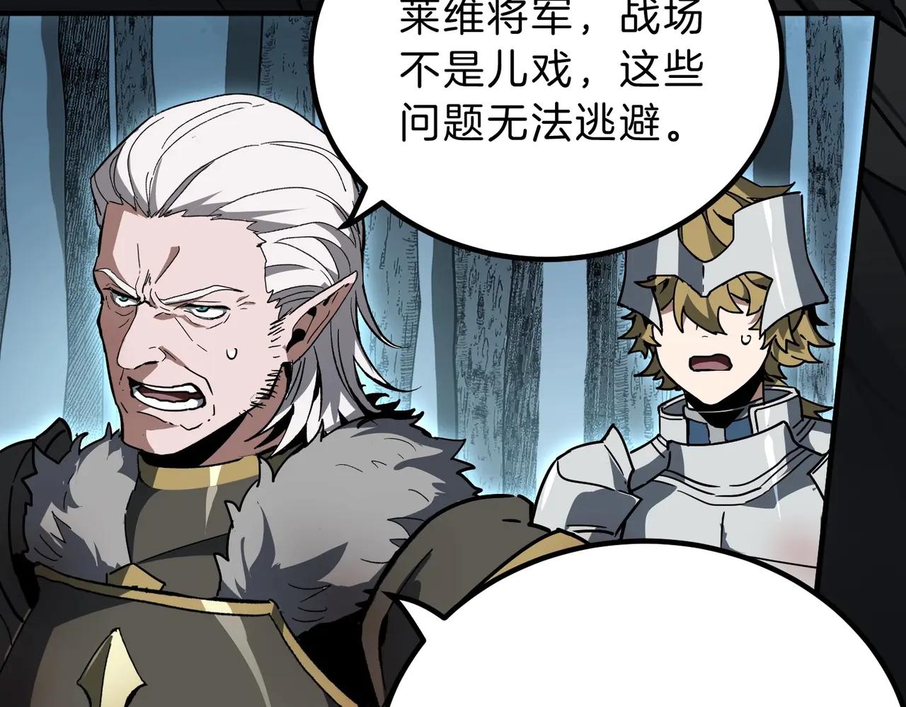 第6季第193话 强者的气场 第148页