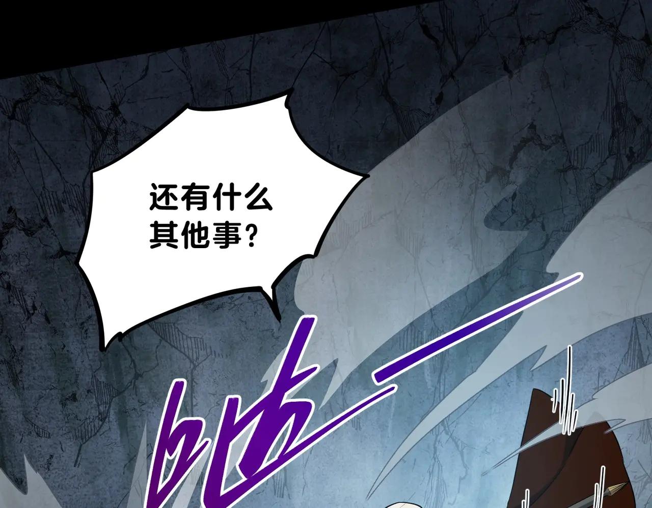第6季第193话 强者的气场 第157页