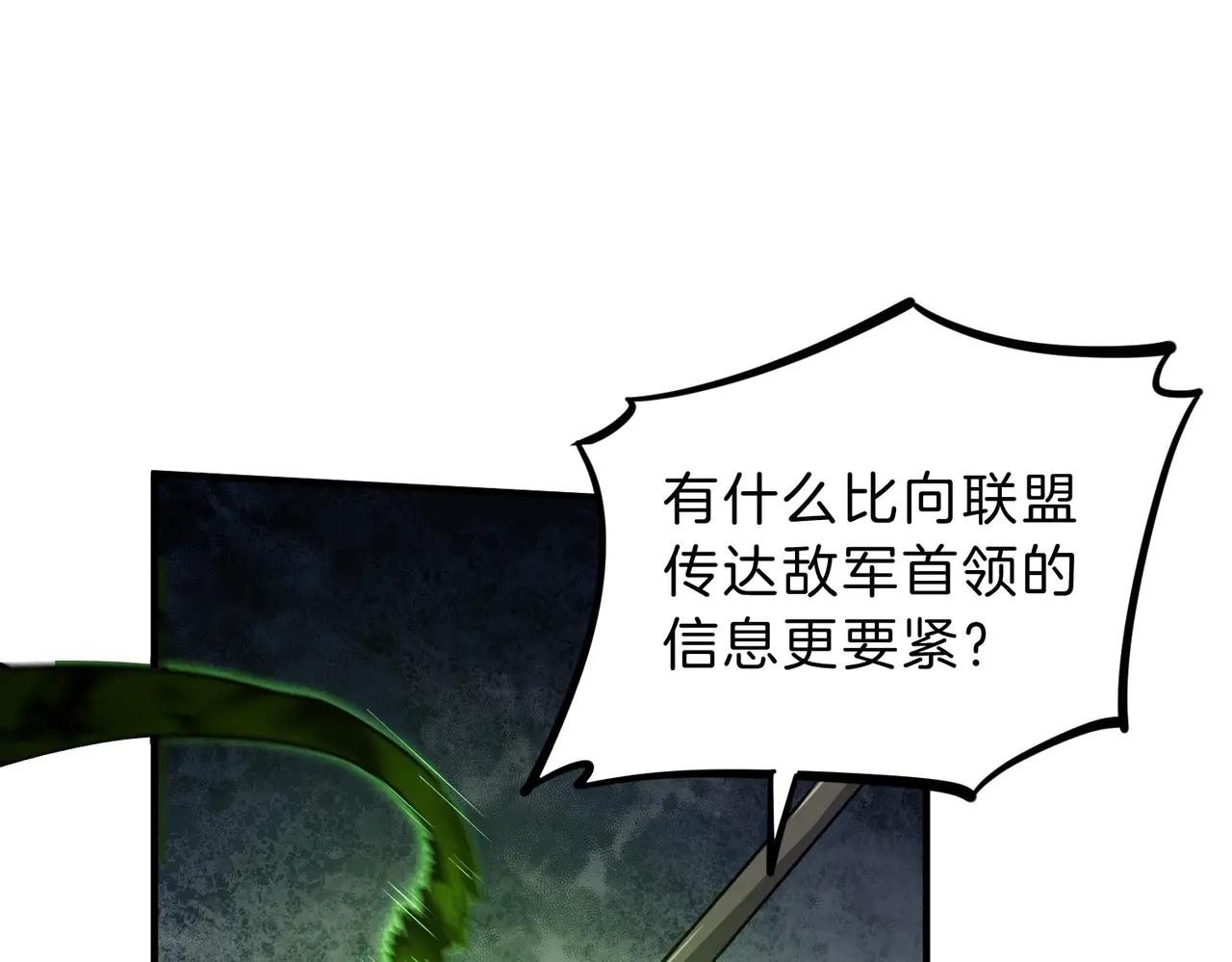 第6季第193话 强者的气场 第159页