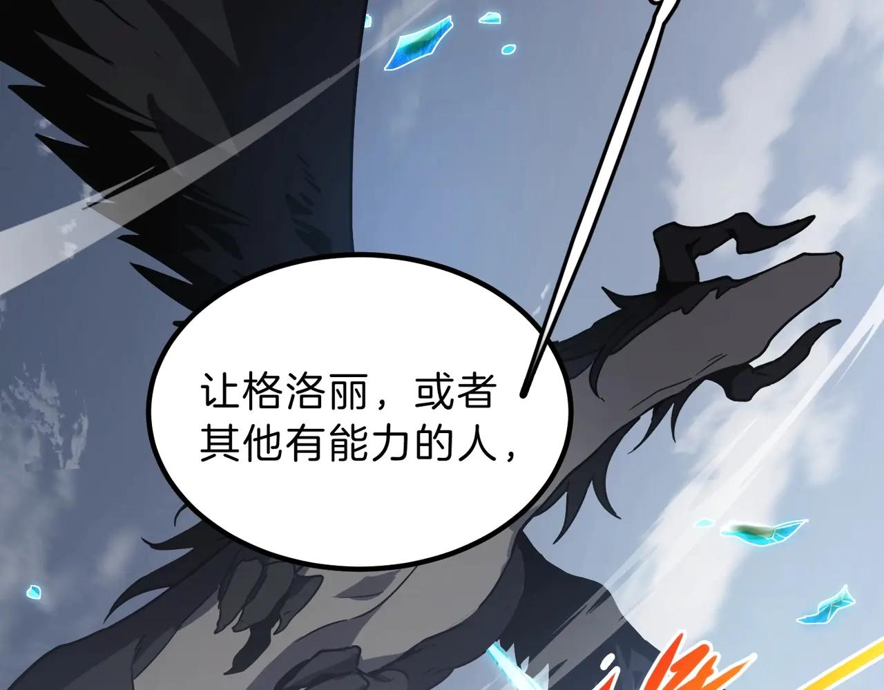 第6季第193话 强者的气场 第190页