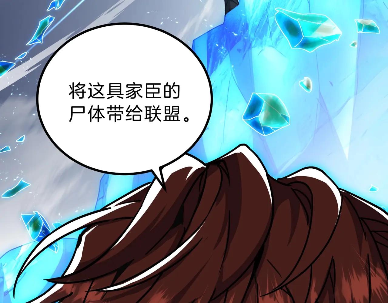 第6季第193话 强者的气场 第192页