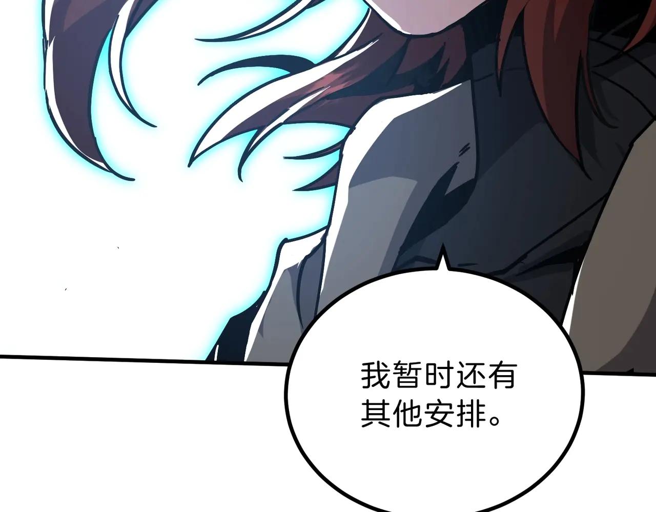 第6季第193话 强者的气场 第194页