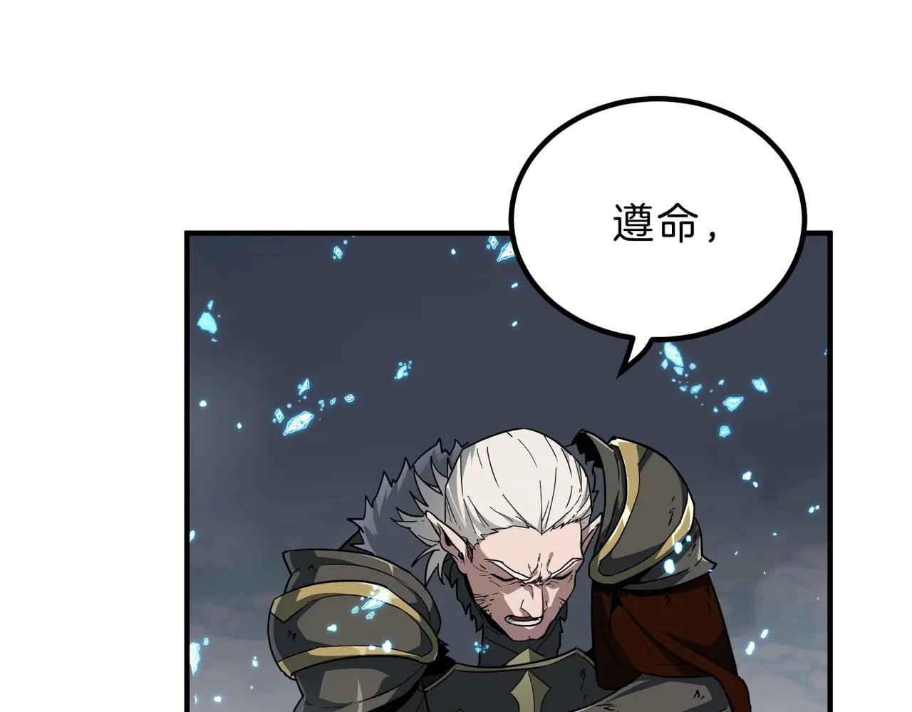 第6季第193话 强者的气场 第198页