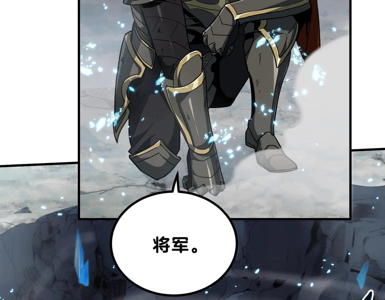 第6季第193话 强者的气场 第199页