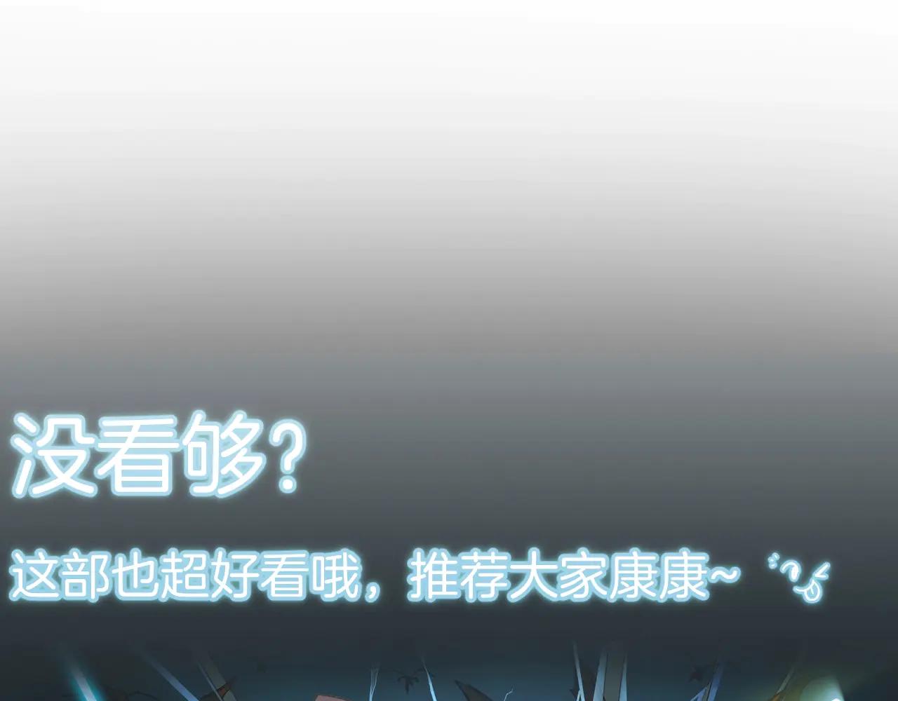 第6季第193话 强者的气场 第209页