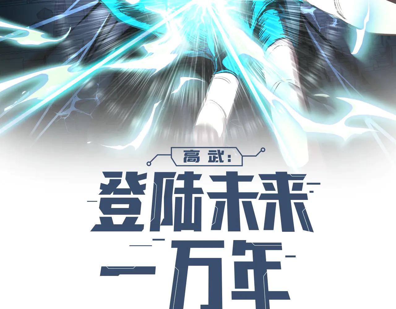 第6季第193话 强者的气场 第211页