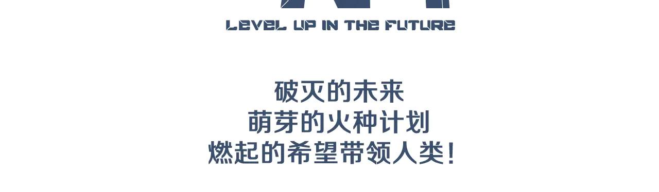 第6季第193话 强者的气场 第212页