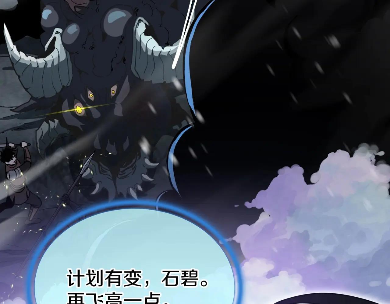 第6季第190话 作战 第6页