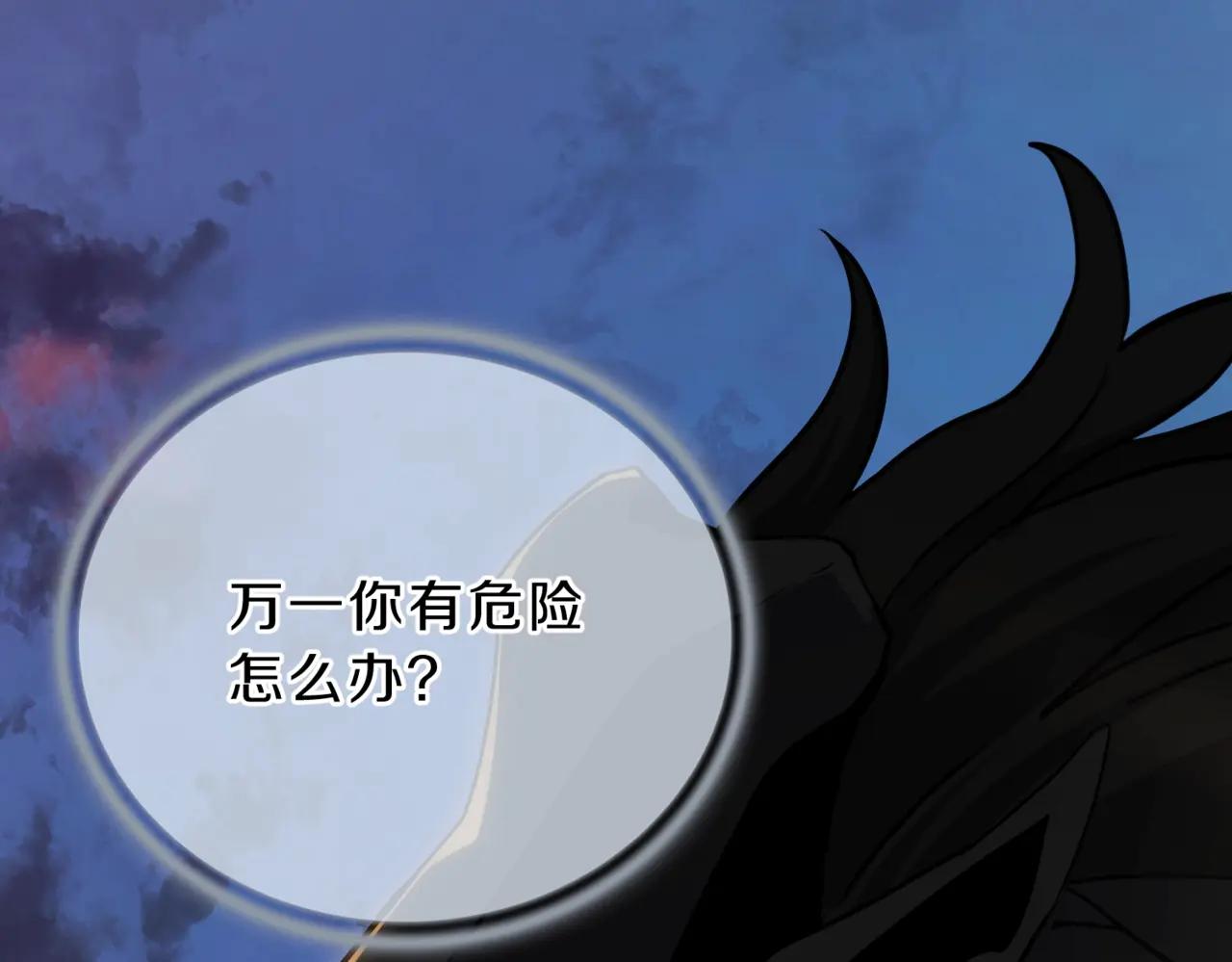 第6季第190话 作战 第13页