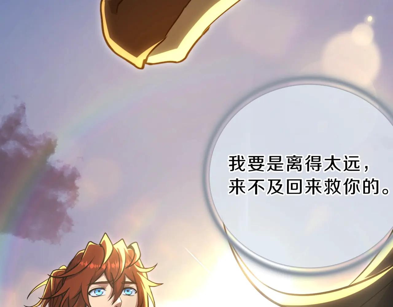 第6季第190话 作战 第15页