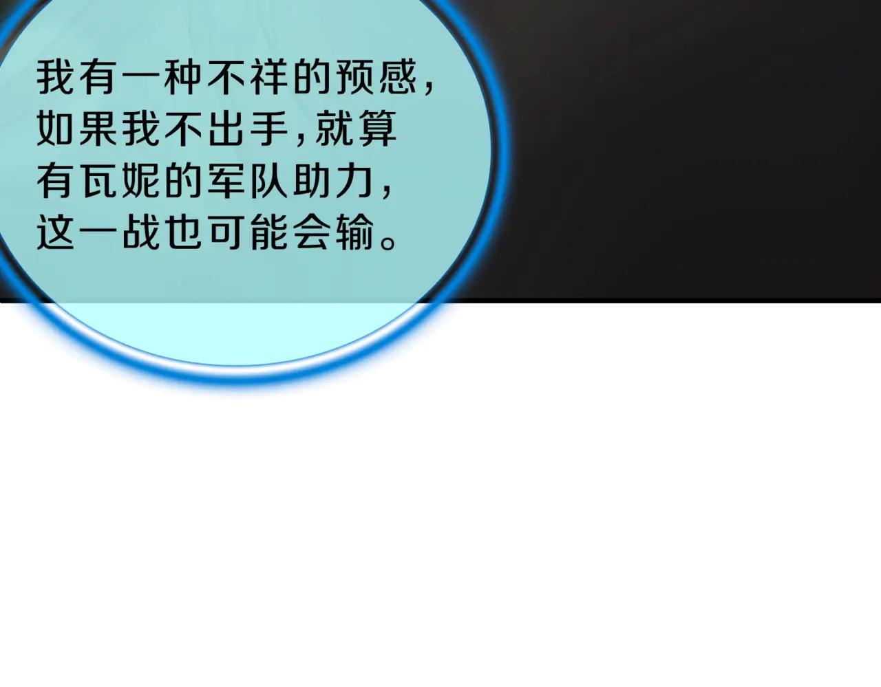 第6季第190话 作战 第17页