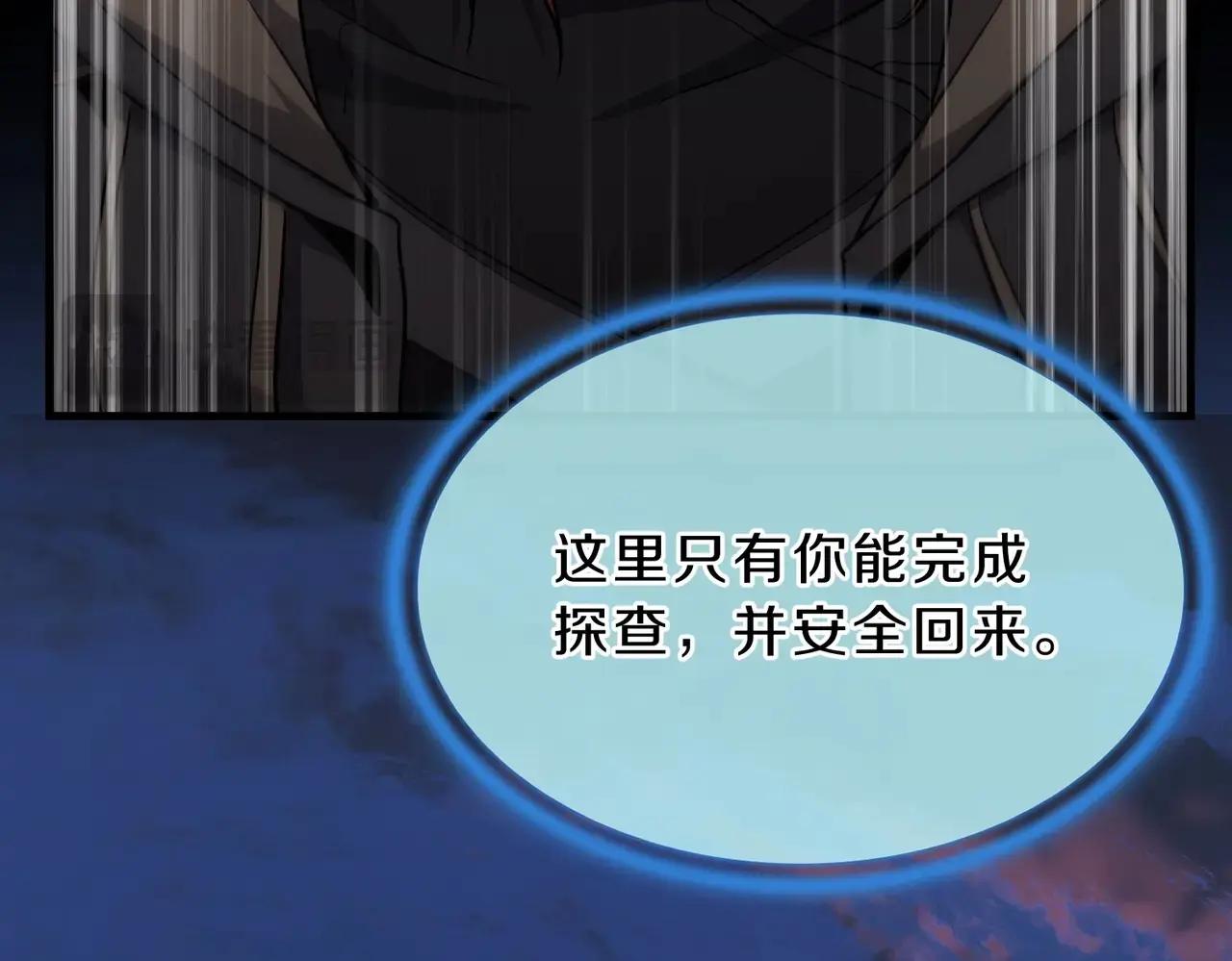 第6季第190话 作战 第21页