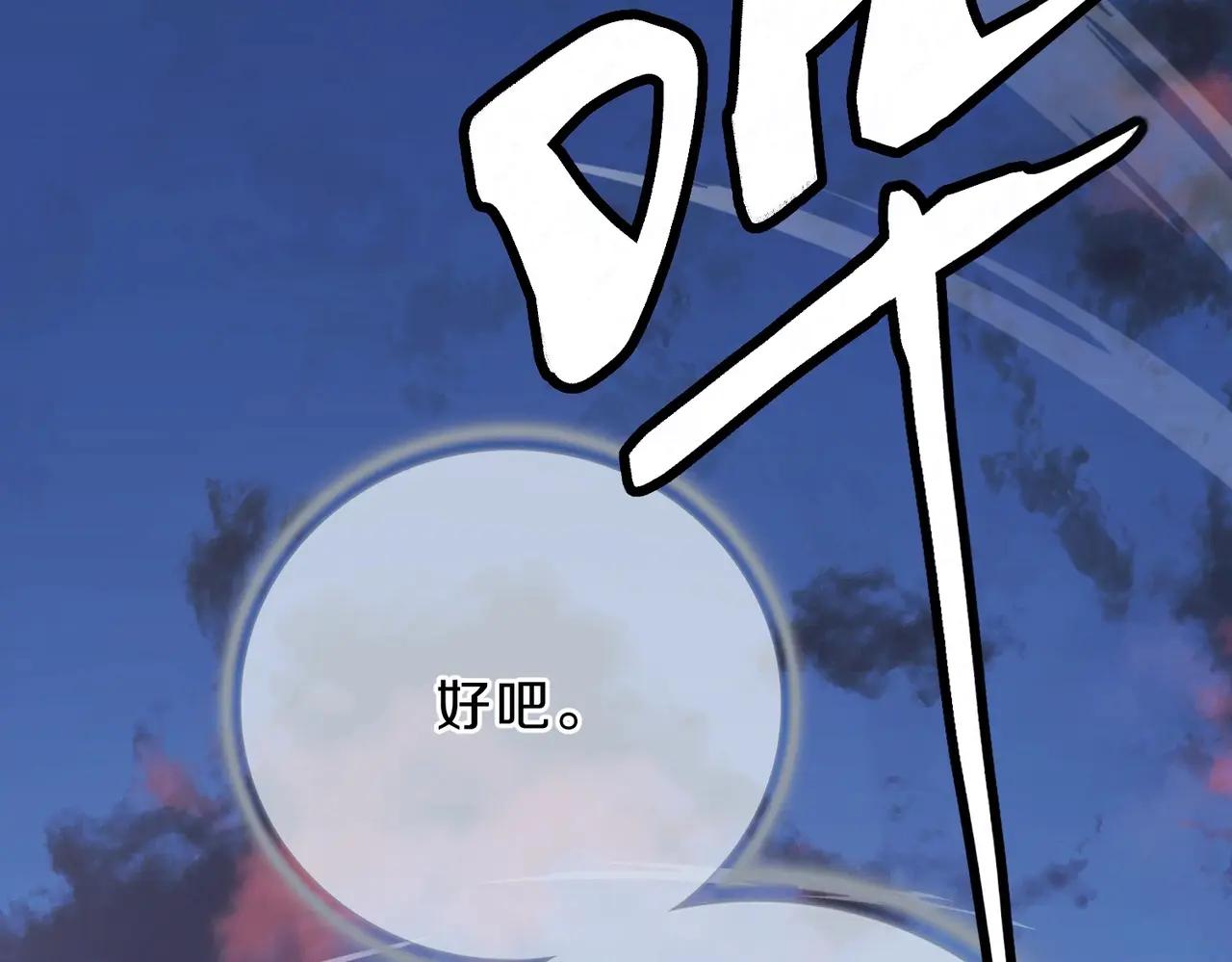 第6季第190话 作战 第23页