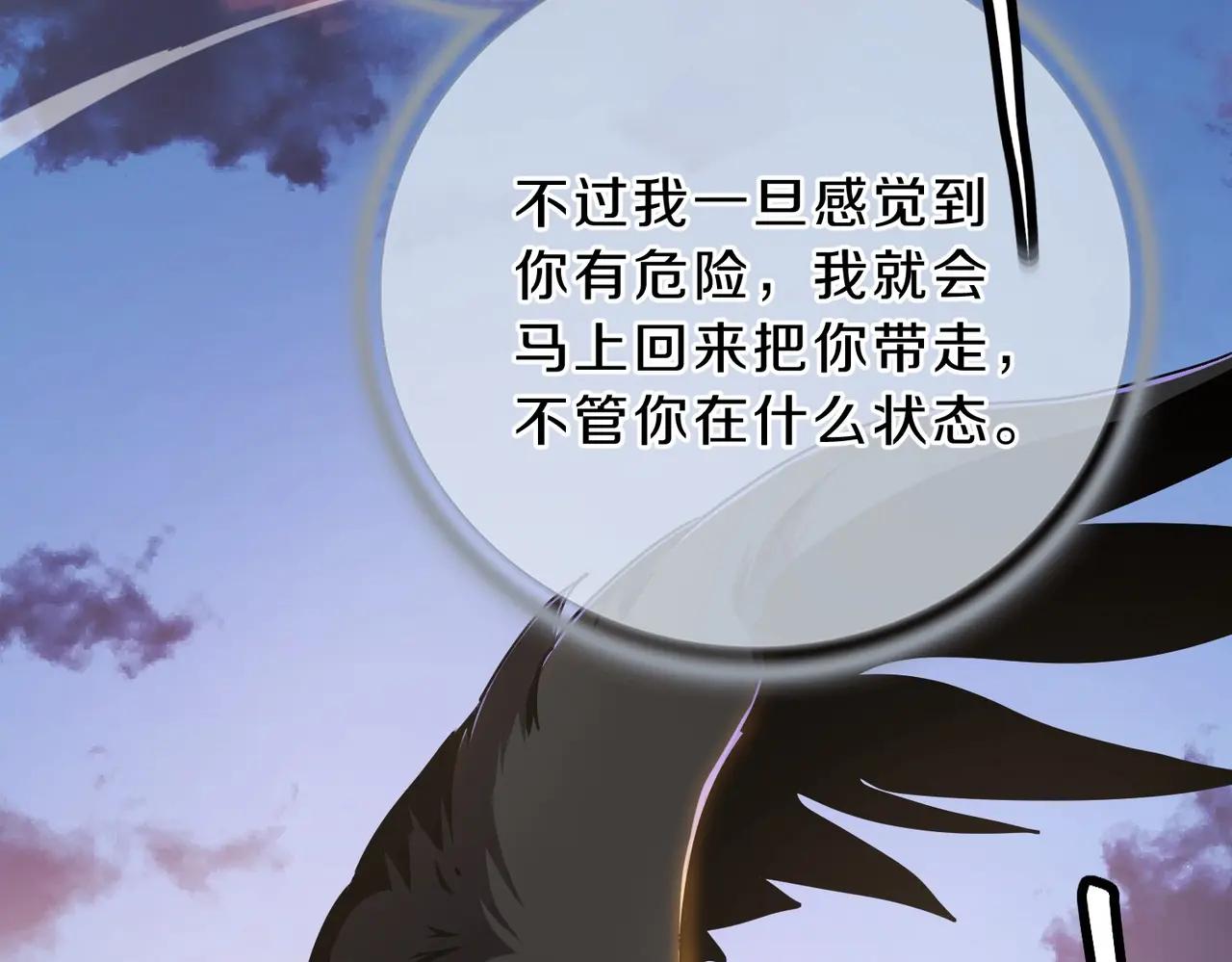 第6季第190话 作战 第24页