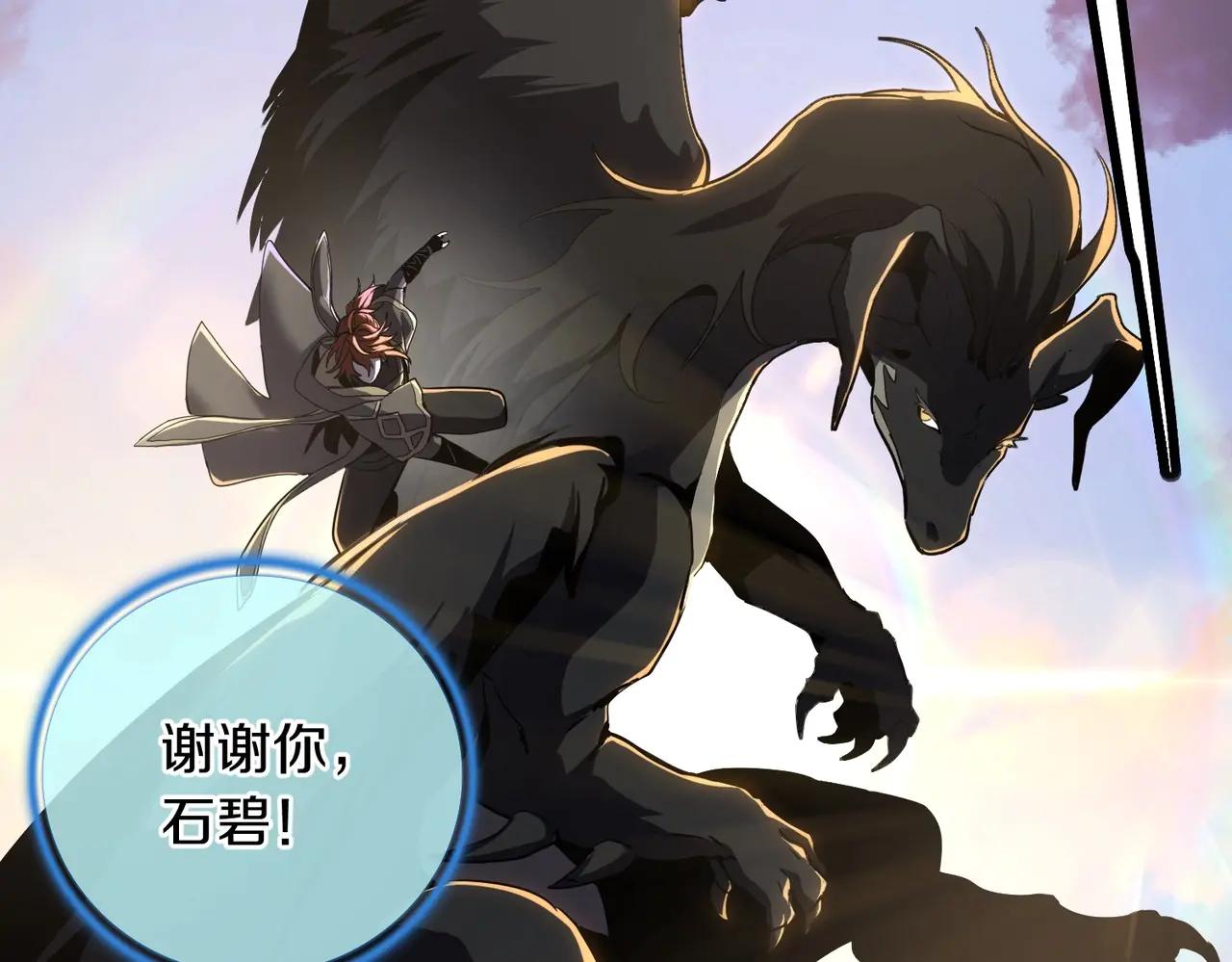 第6季第190话 作战 第25页