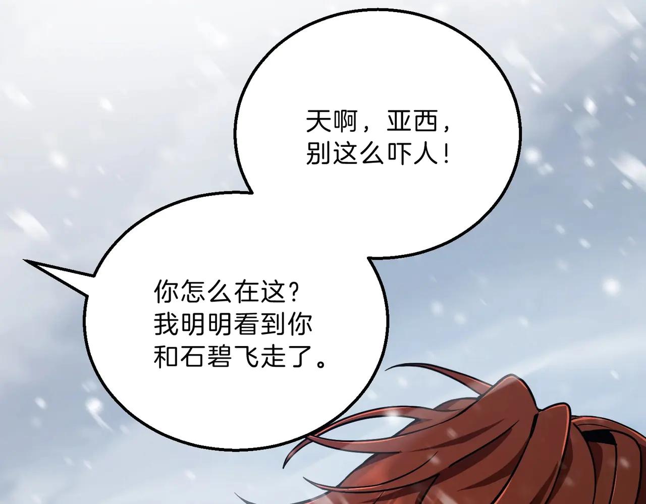 第6季第190话 作战 第48页