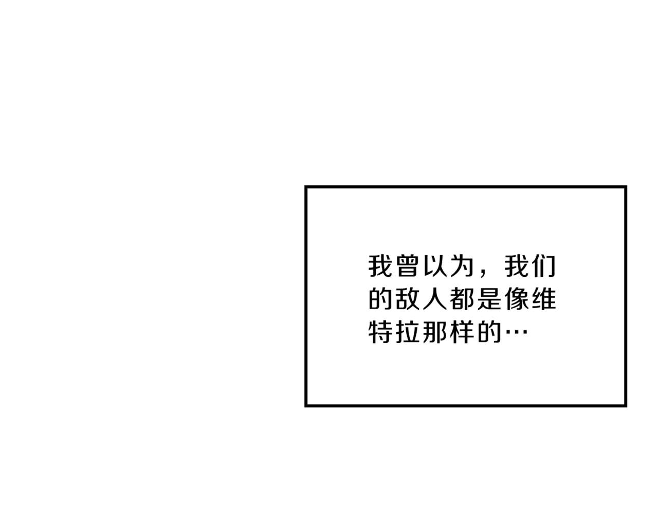 第6季第190话 作战 第57页