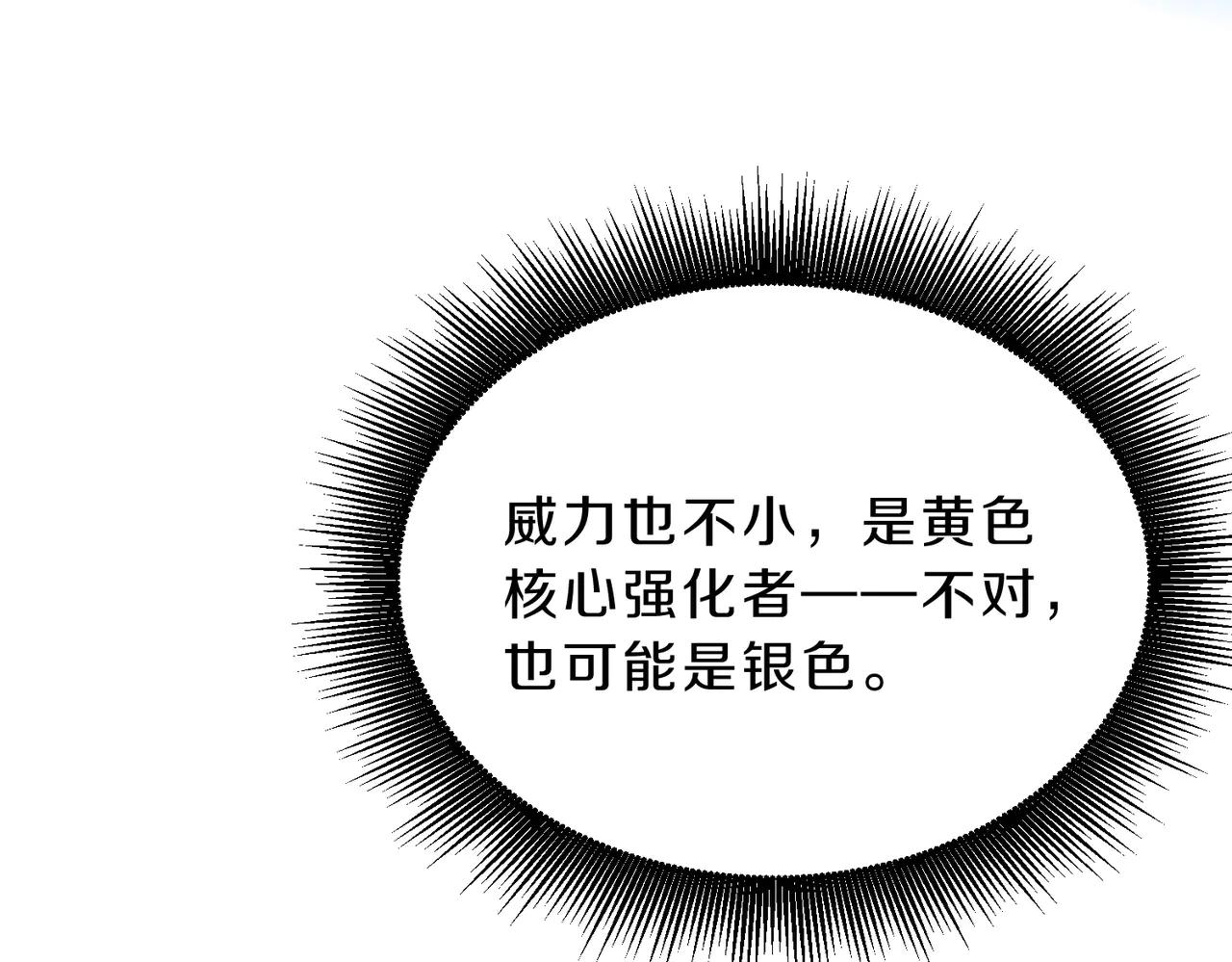 第6季第190话 作战 第74页