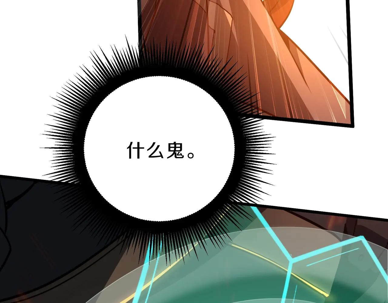 第6季第190话 作战 第83页