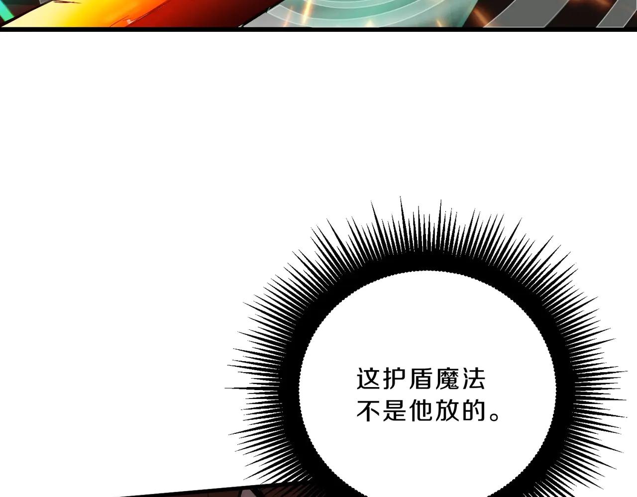 第6季第190话 作战 第85页