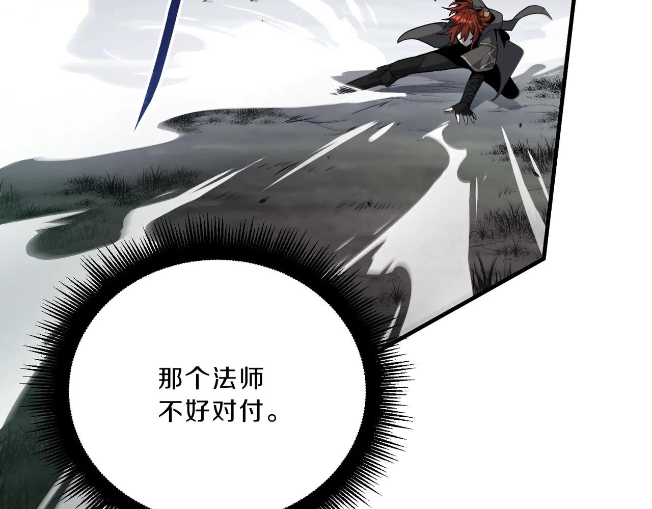第6季第190话 作战 第92页