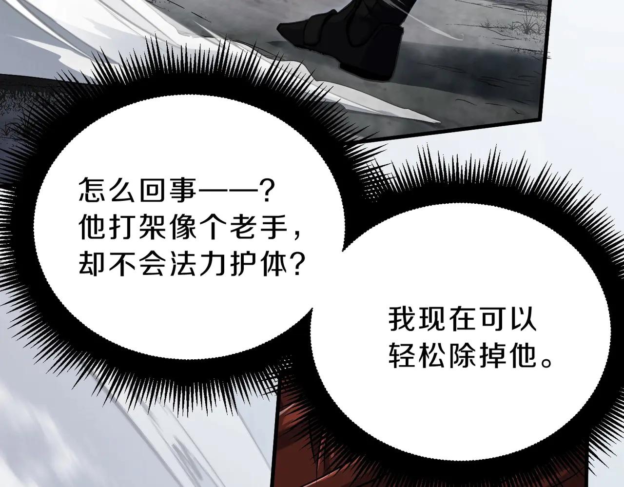第6季第190话 作战 第109页