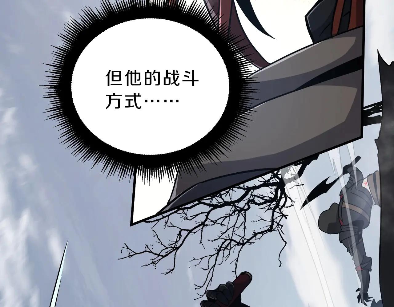 第6季第190话 作战 第111页