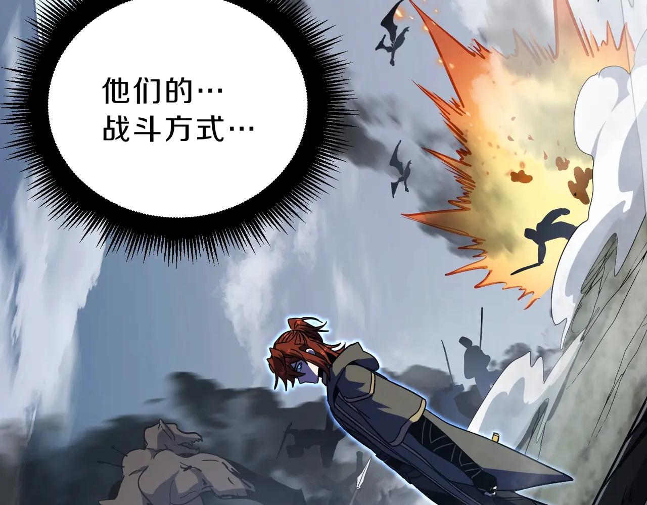 第6季第190话 作战 第113页