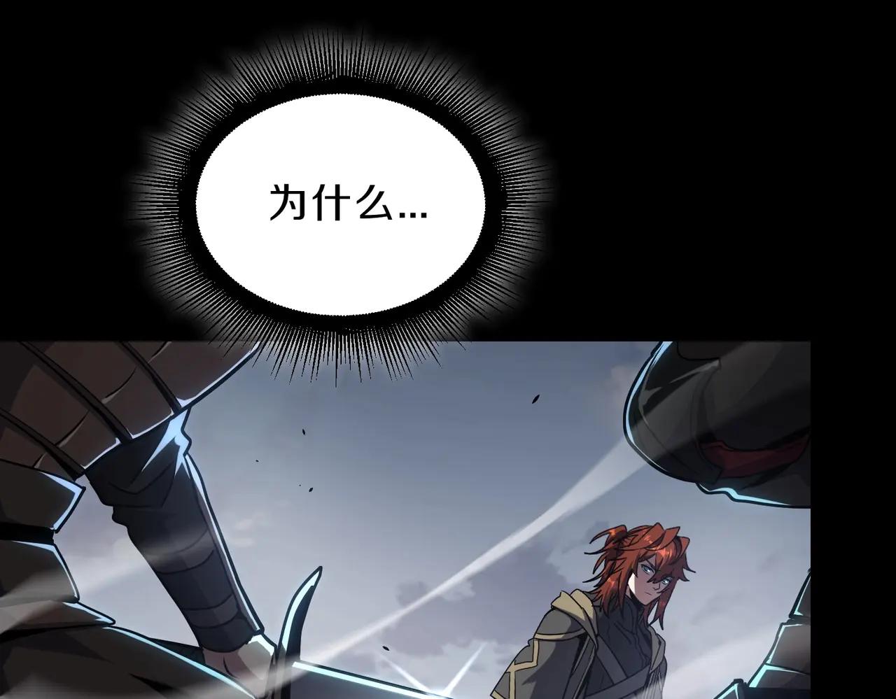 第6季第190话 作战 第119页