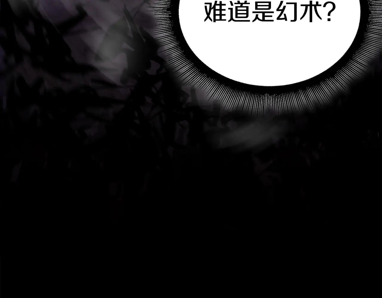 第6季第190话 作战 第123页