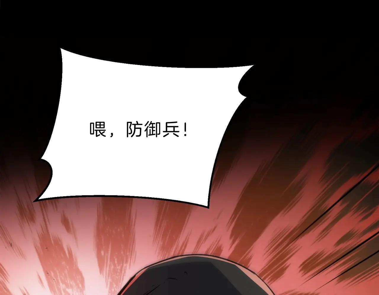 第6季第190话 作战 第124页
