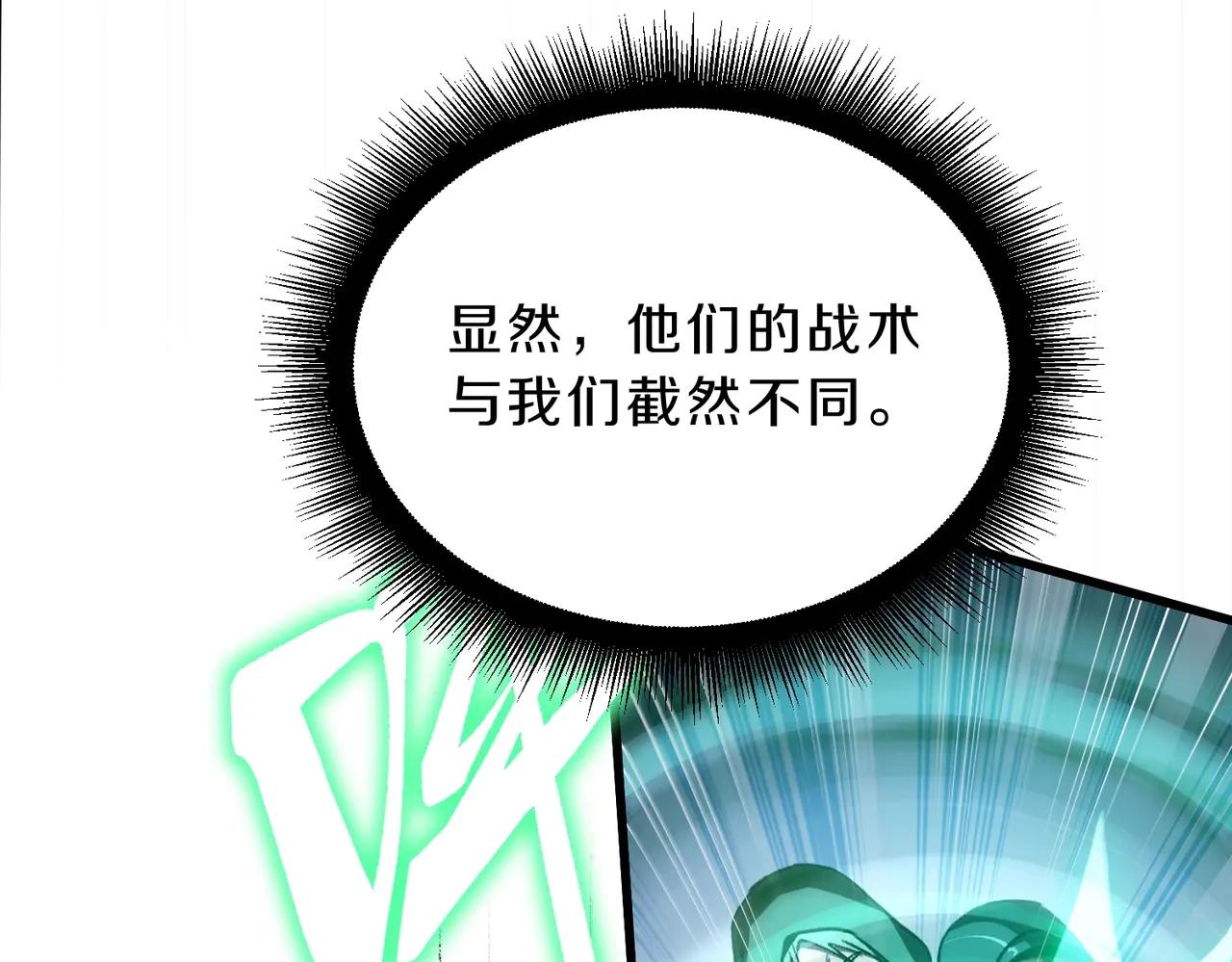 第6季第190话 作战 第125页