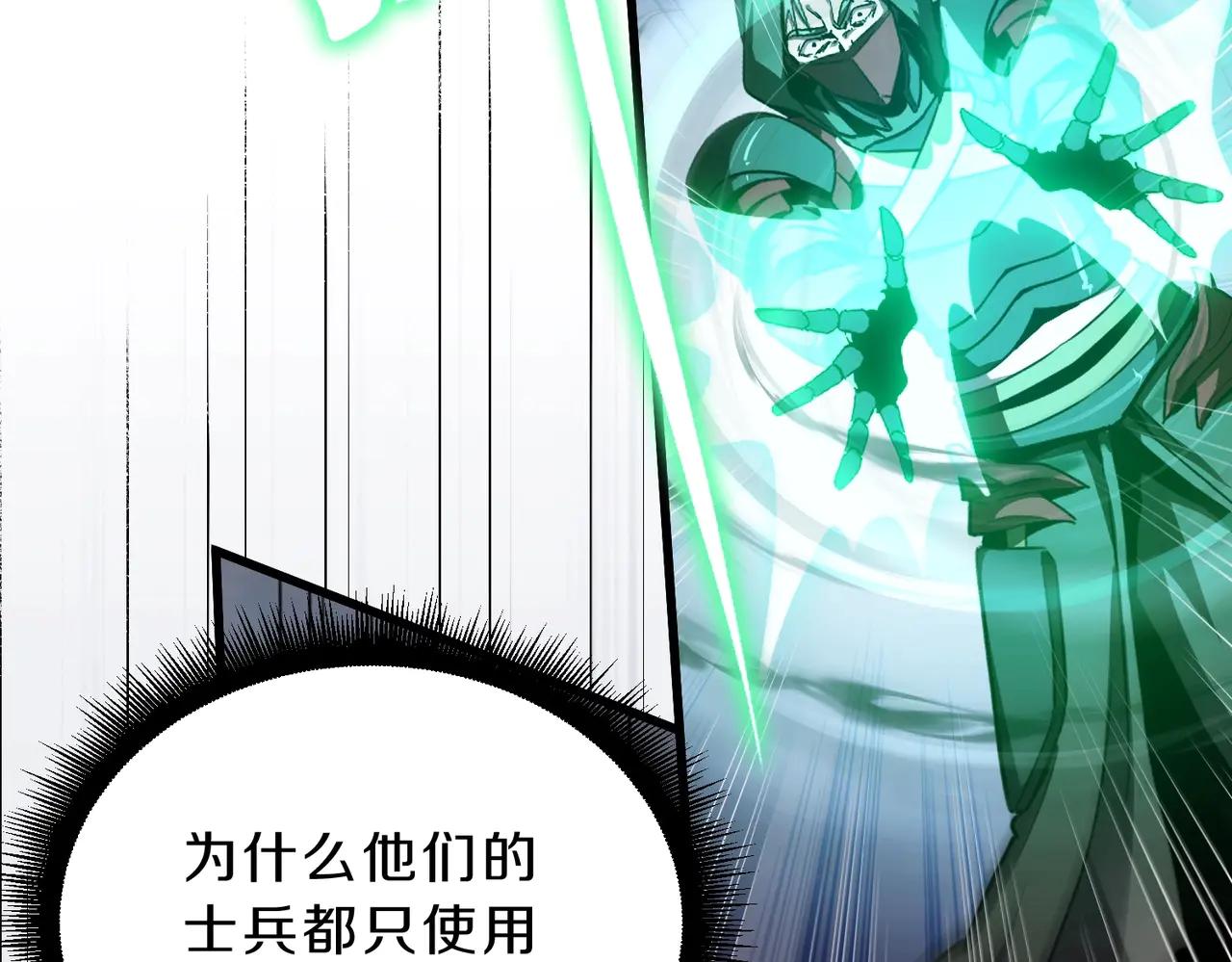 第6季第190话 作战 第126页