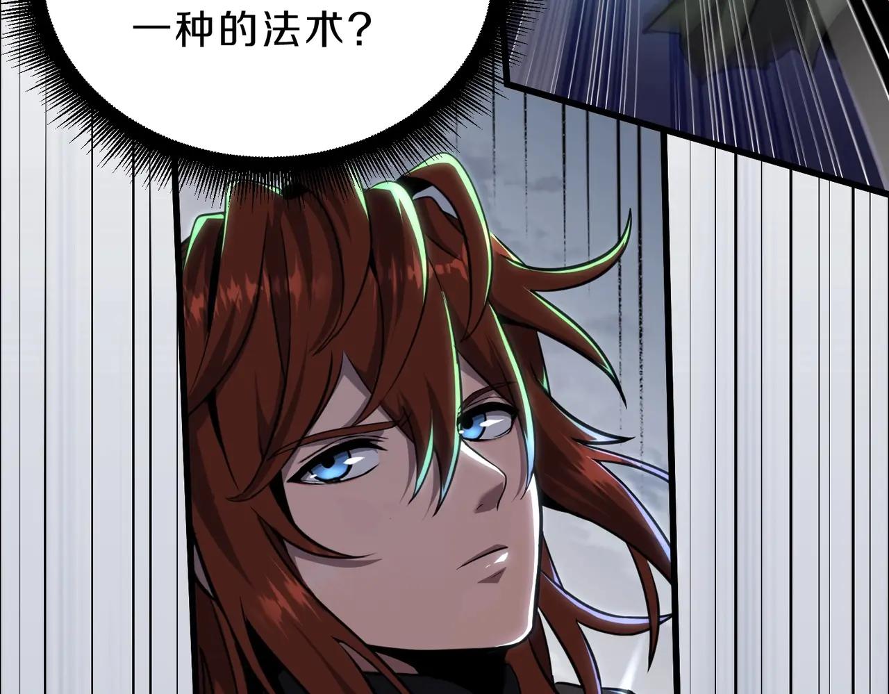 第6季第190话 作战 第127页