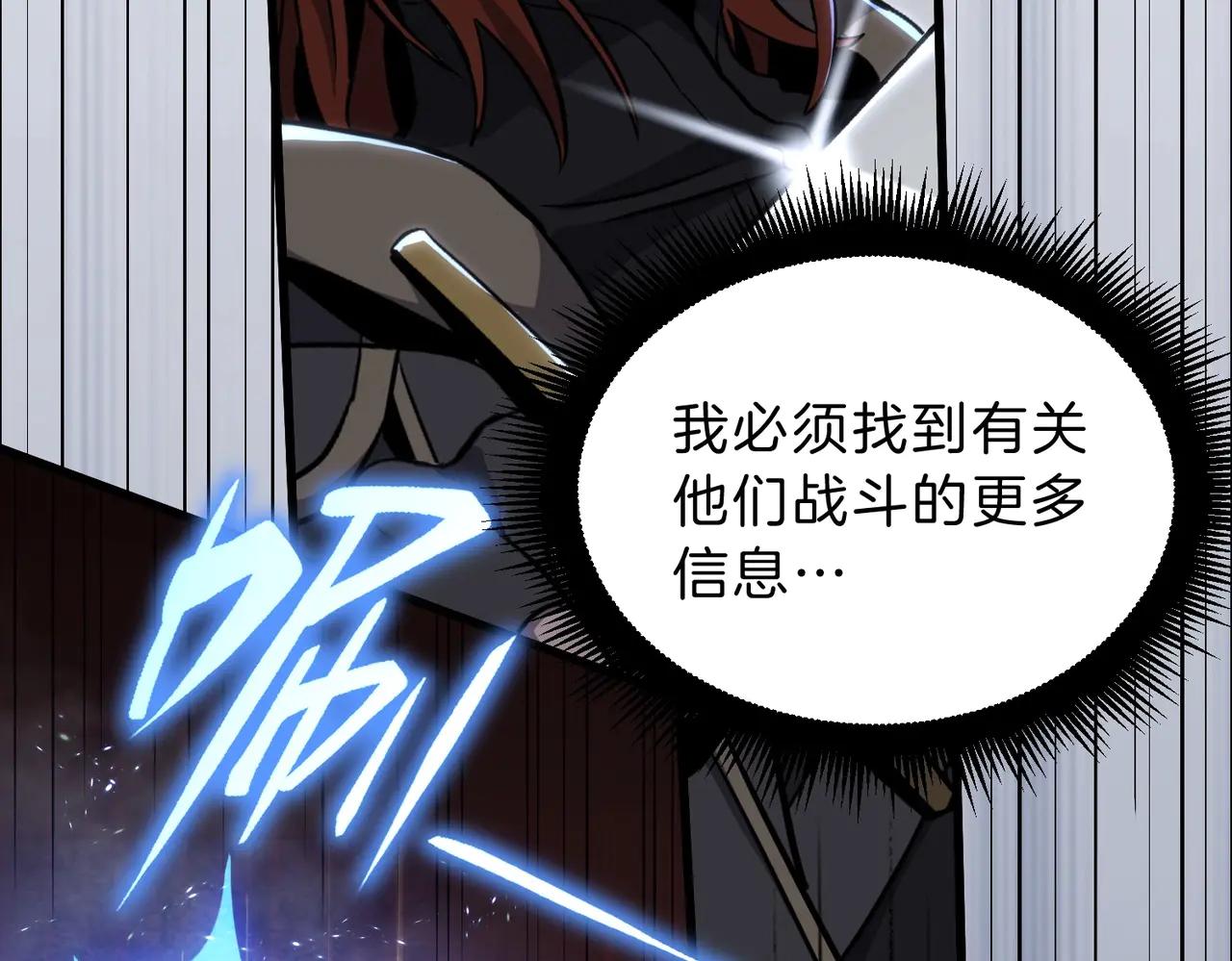 第6季第190话 作战 第128页