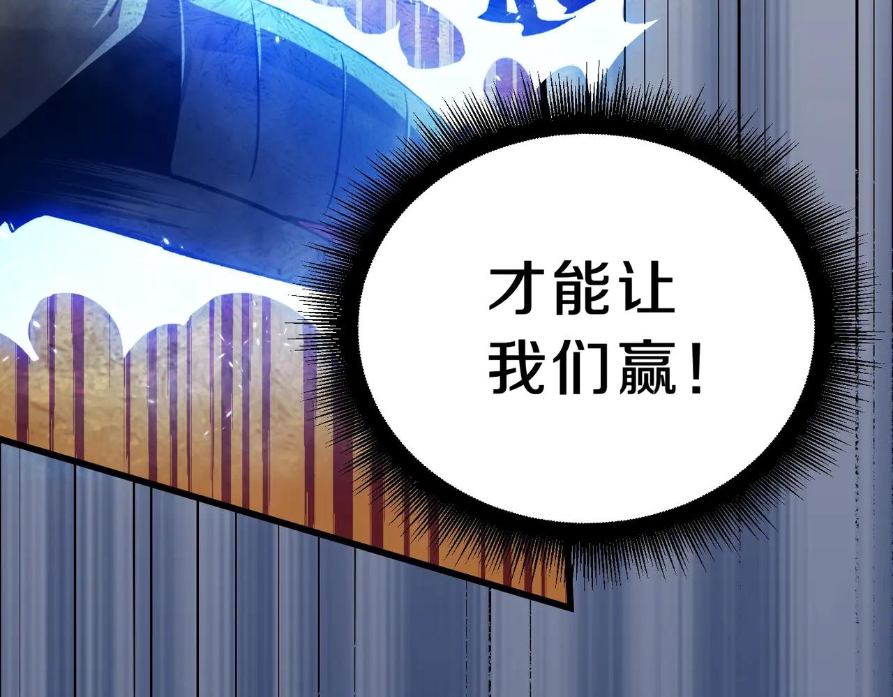 第6季第190话 作战 第130页