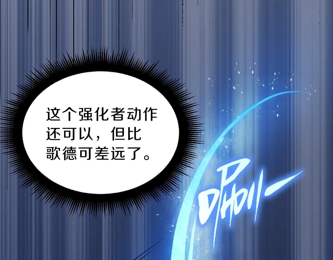 第6季第190话 作战 第131页