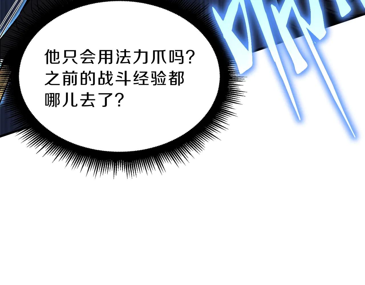 第6季第190话 作战 第134页