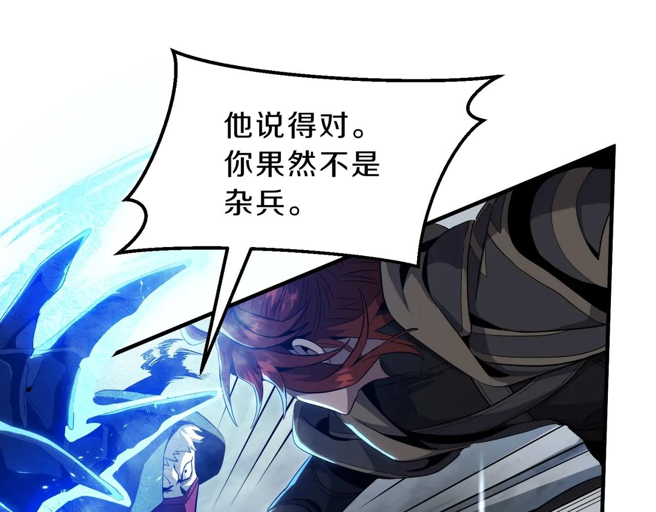 第6季第190话 作战 第135页
