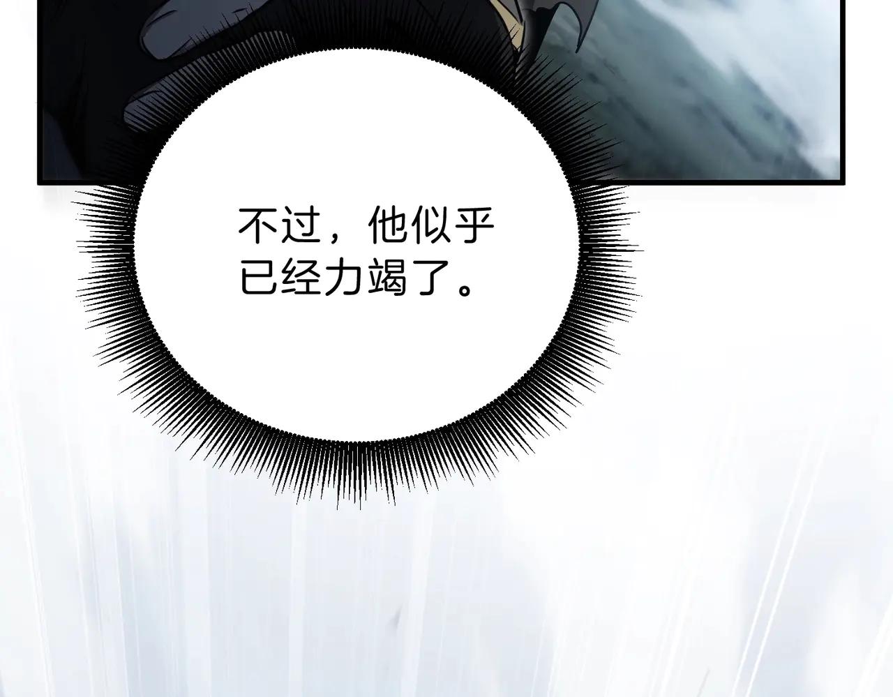 第6季第190话 作战 第144页