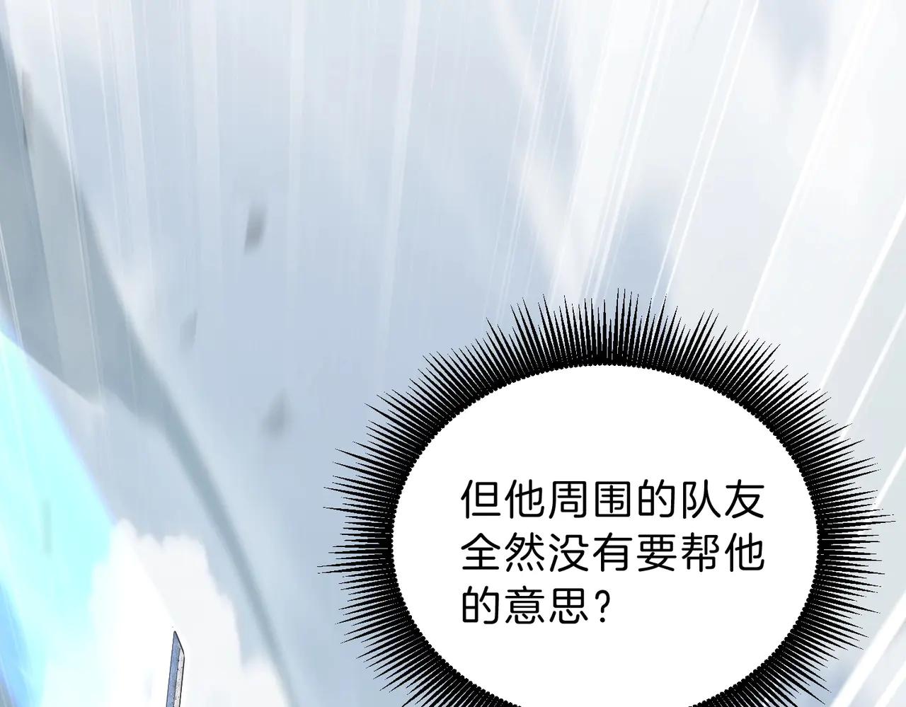 第6季第190话 作战 第145页