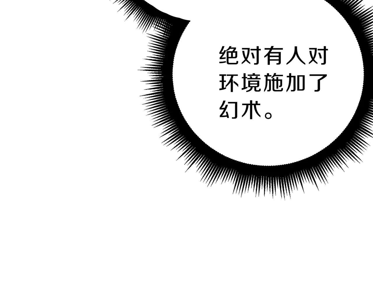 第6季第190话 作战 第166页
