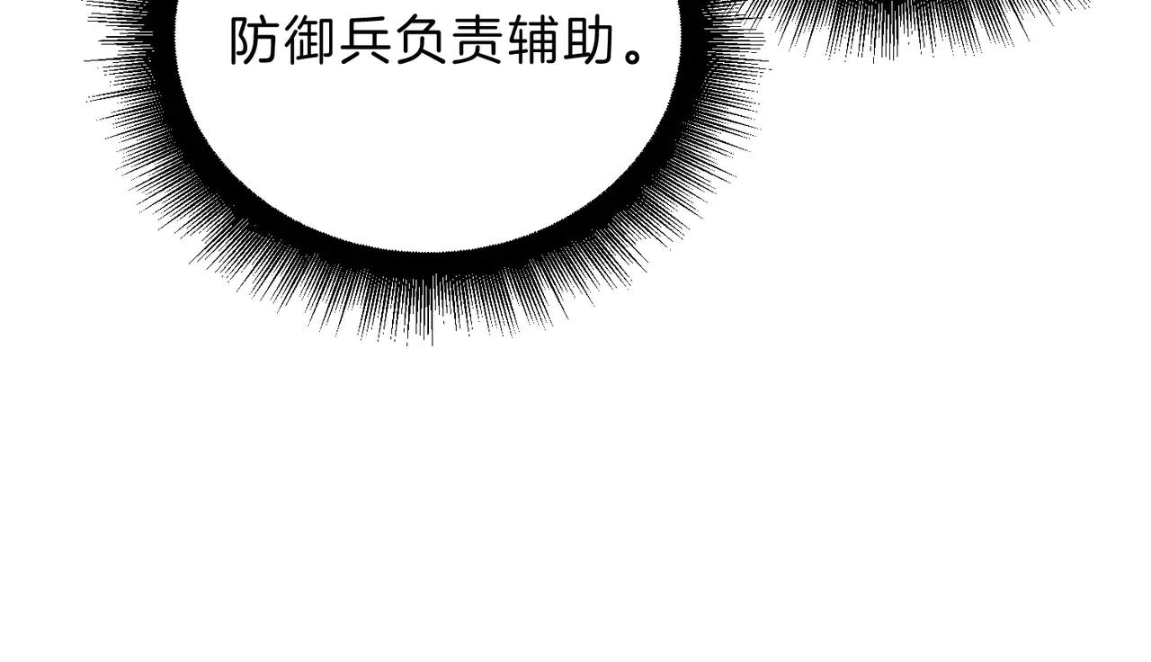 第6季第190话 作战 第179页