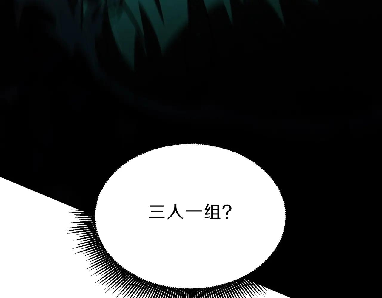 第6季第190话 作战 第193页