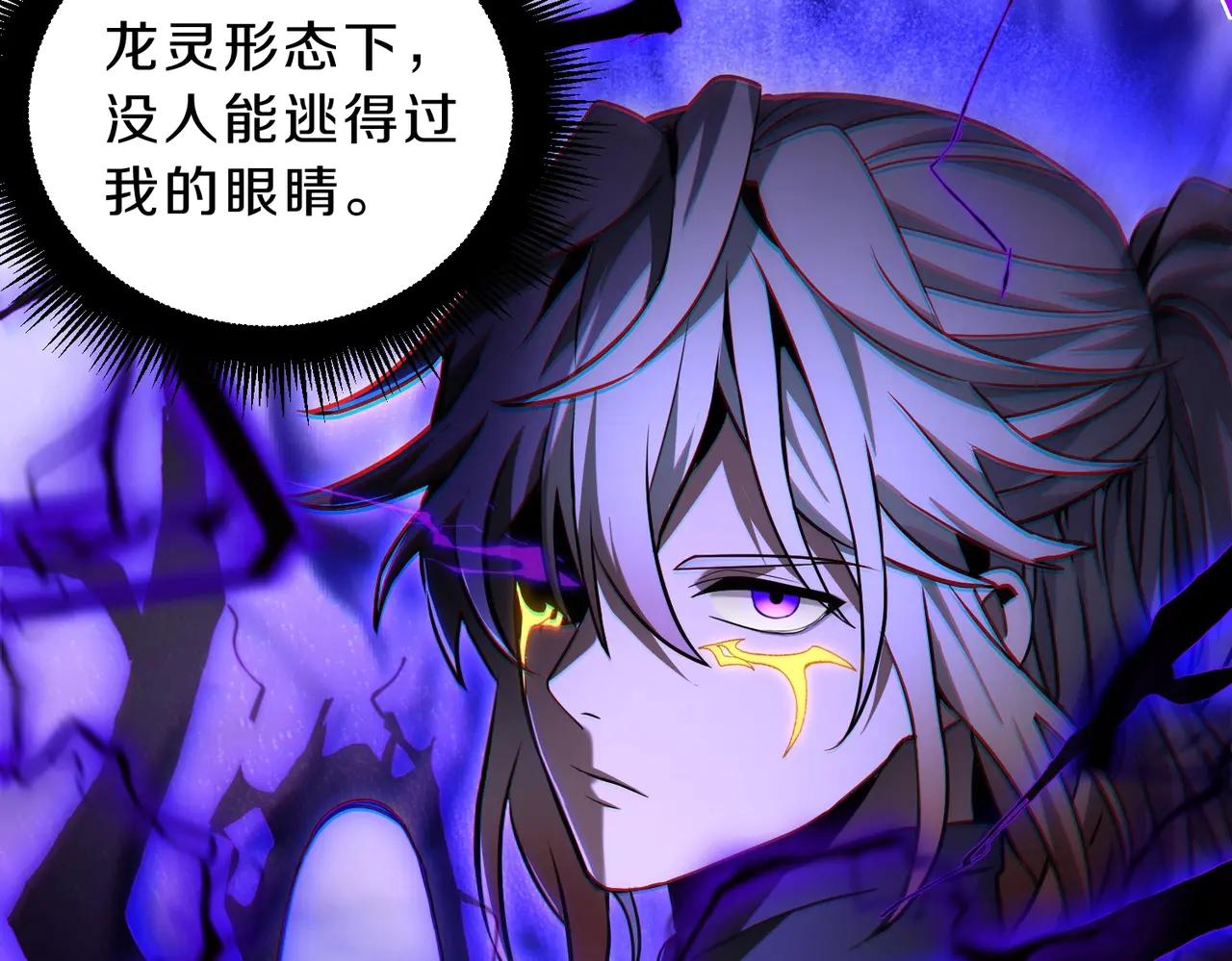 第6季第190话 作战 第206页