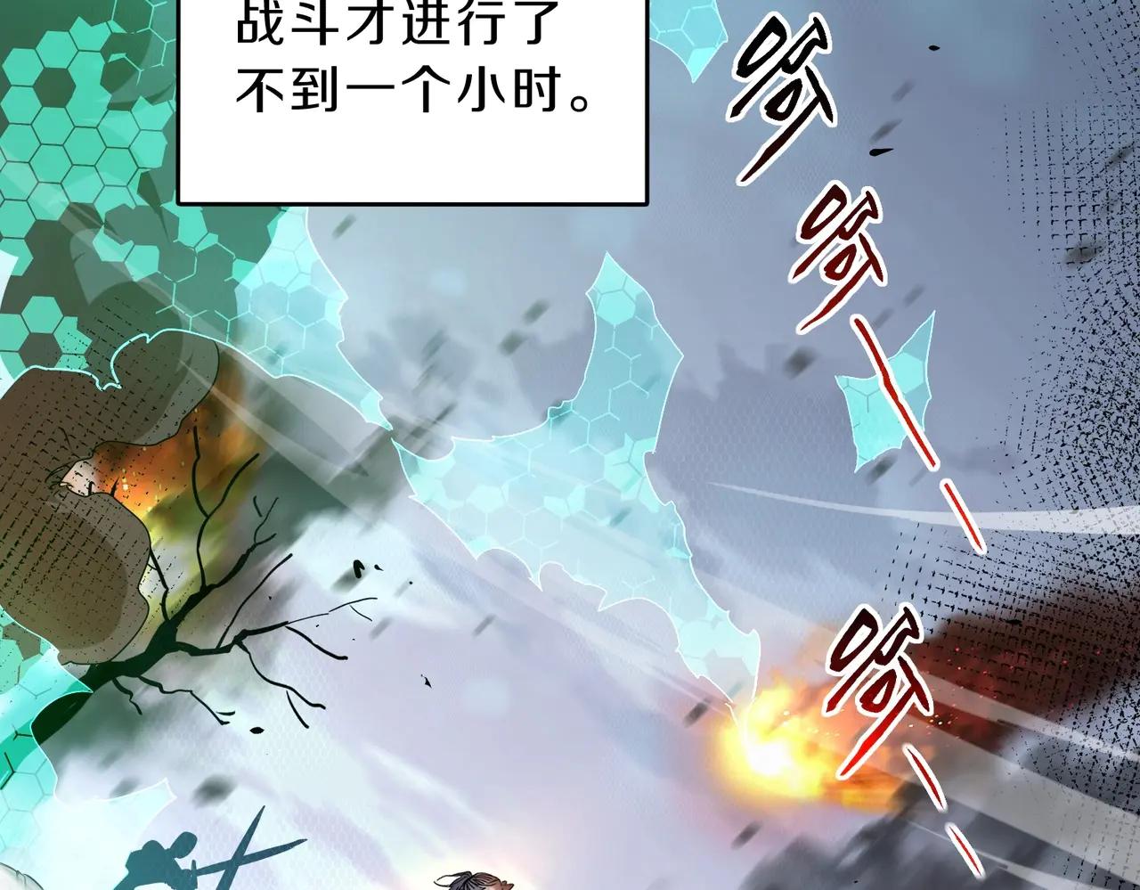 第6季第190话 作战 第221页