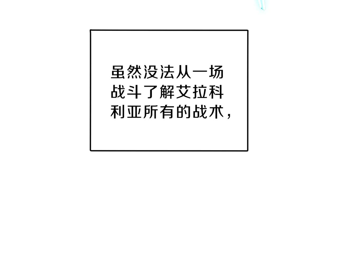第6季第190话 作战 第235页