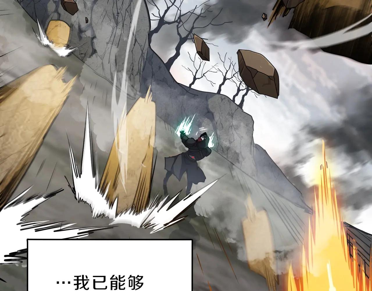 第6季第190话 作战 第241页