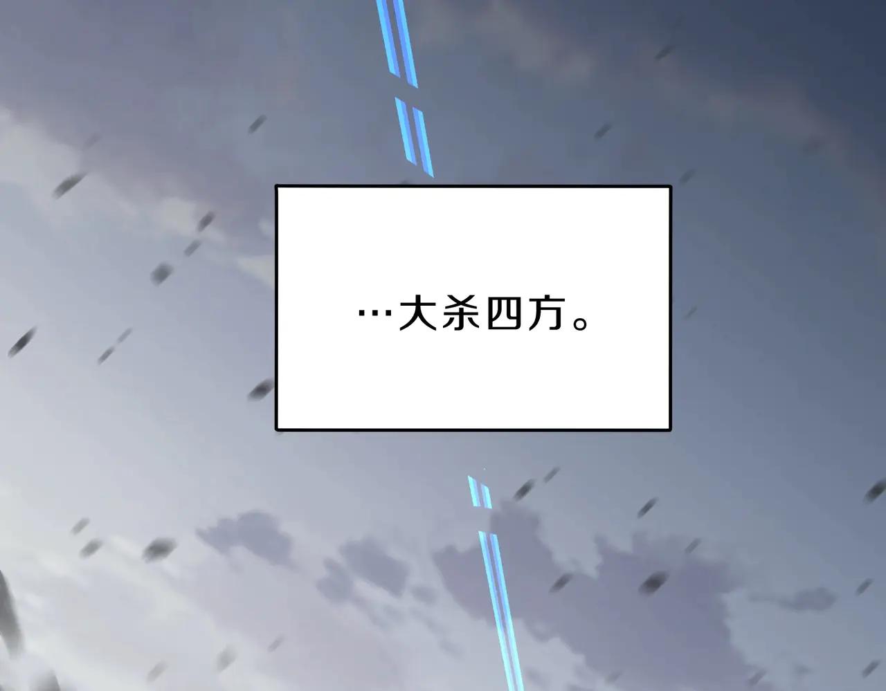 第6季第190话 作战 第245页